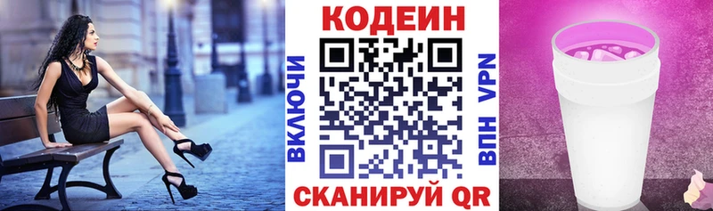 Codein Purple Drank Красновишерск