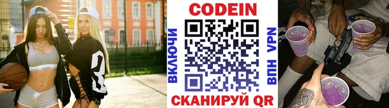 маркетплейс официальный сайт  цена наркотик  Красновишерск  Кодеиновый сироп Lean Purple Drank 