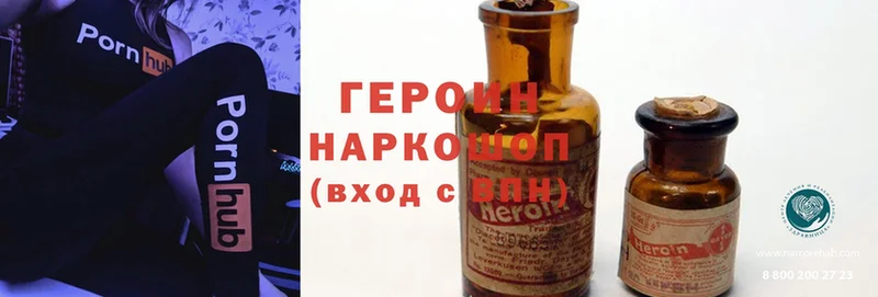 Героин Heroin  omg как зайти  Красновишерск 