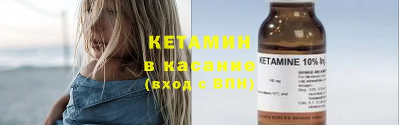 КЕТАМИН ketamine  купить закладку  Красновишерск 