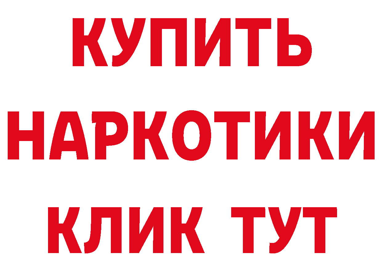 ГЕРОИН VHQ зеркало даркнет гидра Красновишерск