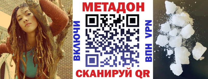 Метадон кристалл цены наркотик Красновишерск