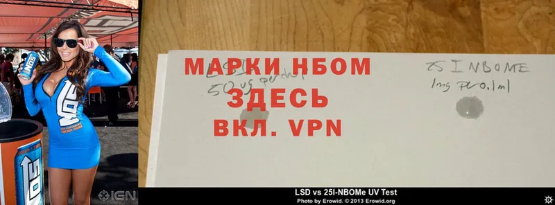 Марки 25I-NBOMe 1,8мг  Красновишерск 